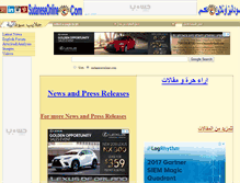 Tablet Screenshot of mail.sudaneseonline.com